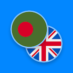 Cover Image of Download Bengali-English Dictionary  APK