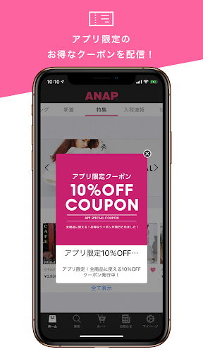 【公式】ANAPオンラインショップ Screen 2