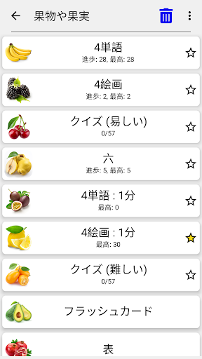 果物や野菜 ナッツ 穀物 ハーブ スパイスに関する写真クイズ Google Play のアプリ