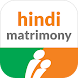 Hindi Matrimony® - Shaadi App - Androidアプリ