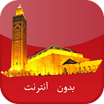 Cover Image of Download أوقات الصلاة بالمغرب بدون نت  APK