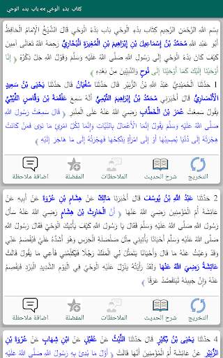 فتح الباري شرح صحيح البخاري