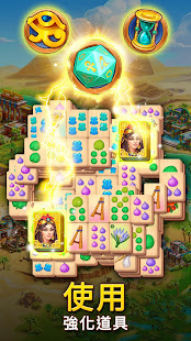 Pyramid of Mahjong：麻將配對與城市謎題(圖2)-速報App