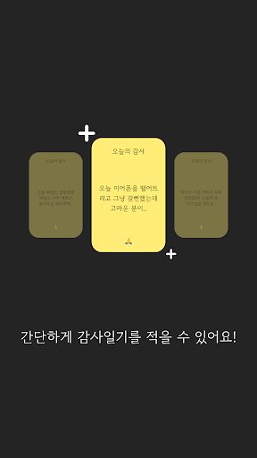 디어 데이즈 - Dear Days 소중한 하루 기록