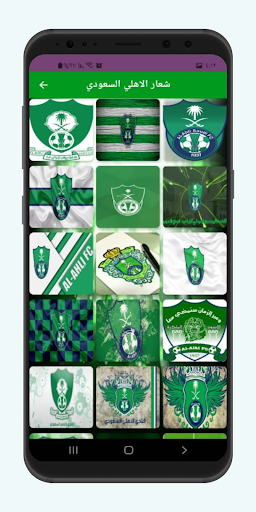 Saudi Al-Ahly wallpapers songs Screen 3