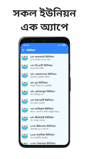 My Mirsharai - আমার মীরসরাই Screen 3