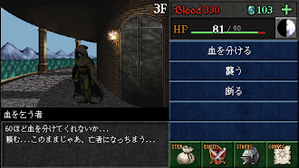 Game screenshot ダークブラッド外伝 -ハクスラRPG- hack
