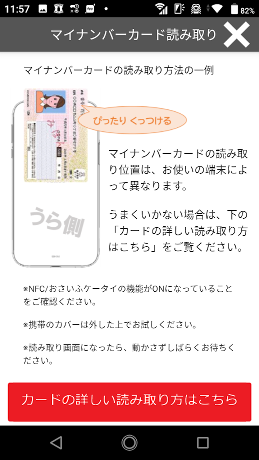 スクリーンショット画像