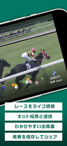 競馬 JRAアプリ【競馬】公式競馬アプリ Screen 2