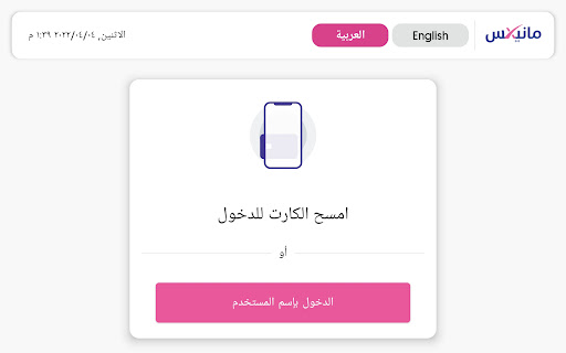 Android application Manex OTU screenshort