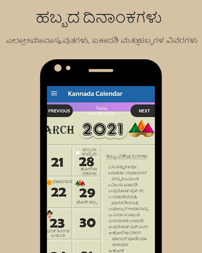 Kannada Calendar 2023 screenshot 8