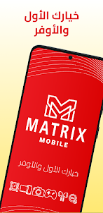 Matrix Mobile
