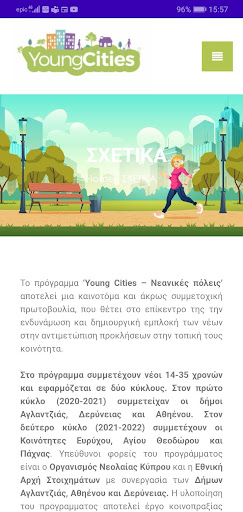 YoungCities Screen 3