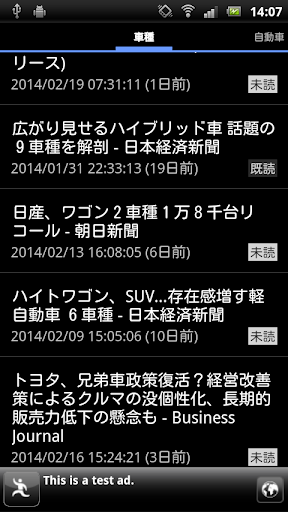 Android application 車の新聞・車のニュース screenshort