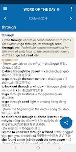 Oxford Chinese Mini Dictionary Screenshot