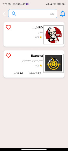 سوق كوم اسيوط Screen 3