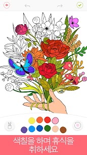 어른들을 위한 컬러링북 Colorfy – 무료 3.25.1 5