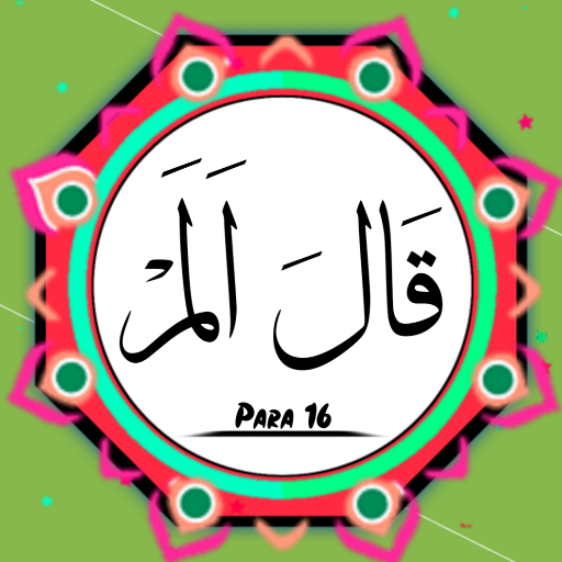 Quran Para 16 for  Android – Latest Version & Features app icon