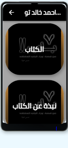 احمد خالد توفيق كتاب7