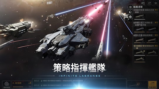 無盡的拉格朗日 3