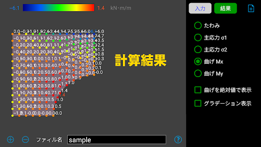 かんたん平面板 Screen 2