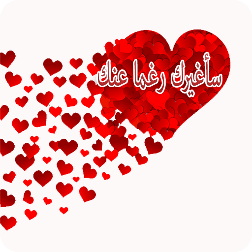 رواية سأغيرك رغما عنك logo