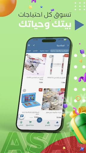 عسليه سنتر screenshot 4