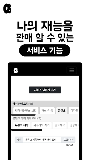 Android application Colabus screenshort