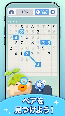 Game screenshot NumMatch: Logic Puzzle hack