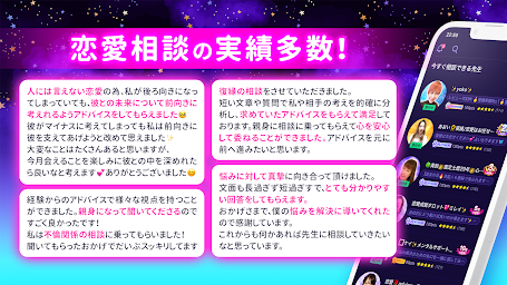 ケアプリ - 復縁の実績多数！恋愛相談チャット占いアプリ