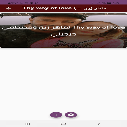 Thy way of love ماهر زين ومصطفى جيجيلي بدون نت