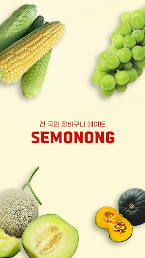 Android application SEMONONG screenshort
