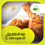 Cover Image of Download All Non Veg Recipes Tamil 7.1 APK