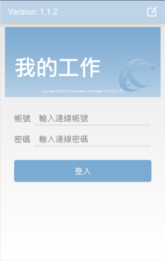 CHIAPP我的工作 Screen 2