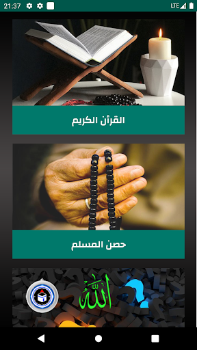 مواقيت الآذان الأردن بدون نت Screen 3