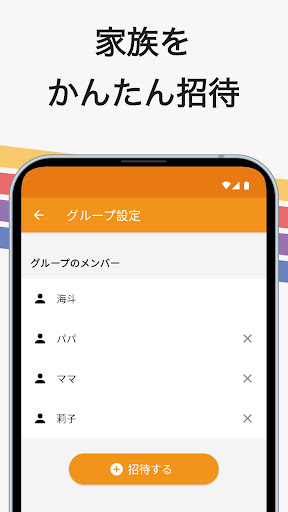 共有できる買い物リスト 家族やパートナーとメモを共有 Screen 2