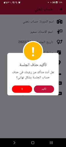 أكاديمية زادة (Zade Akademi) Screen 2