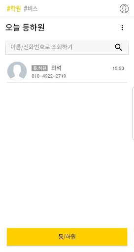 Android application 슈퍼콜 라이트 screenshort