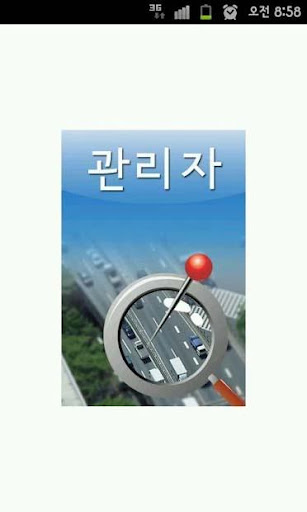 구름솔루션3 Screenshot