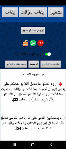 الرقية الشرعية كاملة صوت وصورة