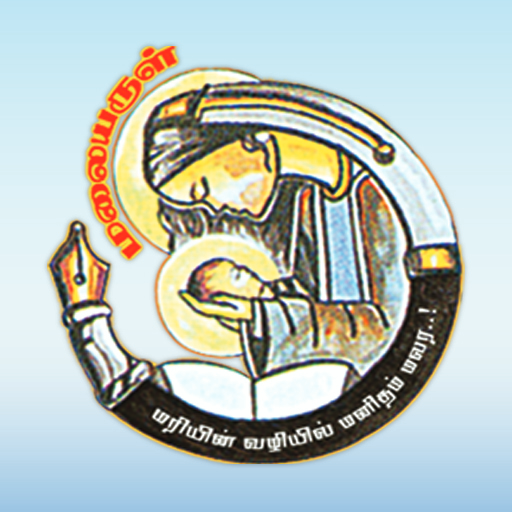 Malaiyarul: eMagazine logo