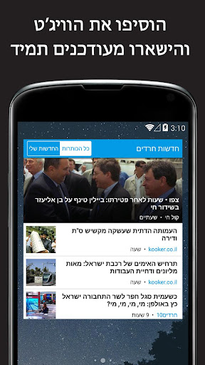 Screenshot of חדשות חרדים - יהדות משפחה ועוד