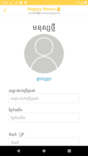 Happy News -អោយដឹងពីព្រឹត្តិកា Screen 3