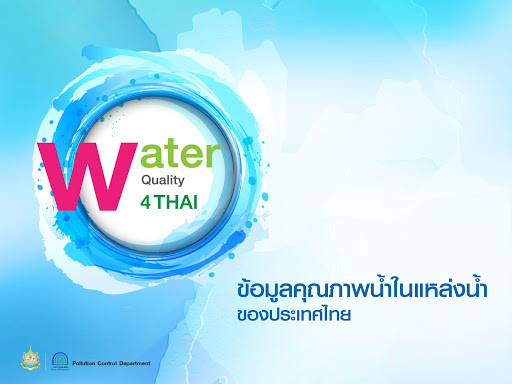 Water Quality 4Thai Screen 3