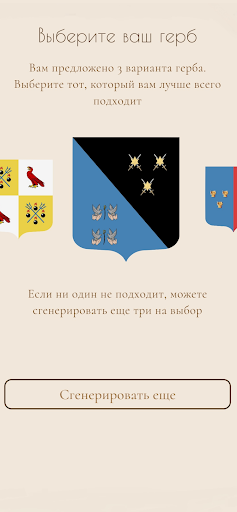 Монархиум Screen 2