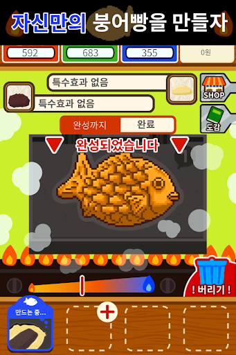 붕어빵 다이빙 겉은 바삭하게 속은 부드럽게