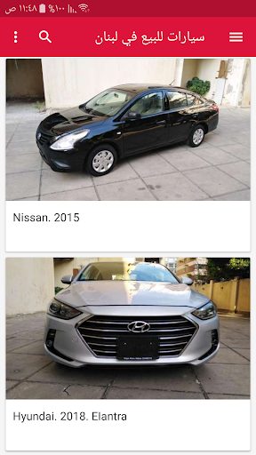 سيارات للبيع في لبنان