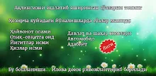 СЎЗ ЎЙИНИ APK