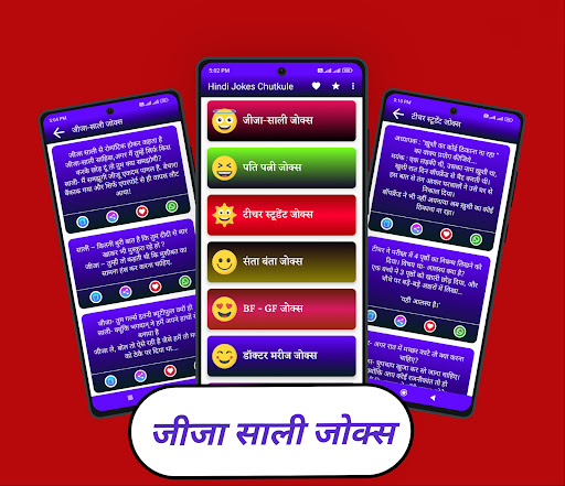 Hindi jokes | जोक्स ऐप Screen 2