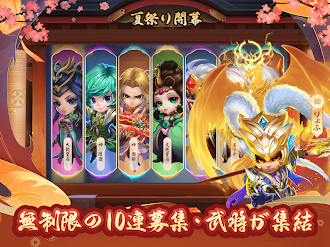 Game screenshot 三国志転生大陸 apk download